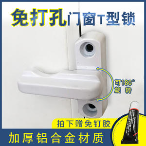 Cerradura Tipo T para Puerta Corredera de PVC y Aleación de Aluminio, Ventana de Apertura Simple, Patrón Antirrobo, Accesorios de Cierre - Product Image 5