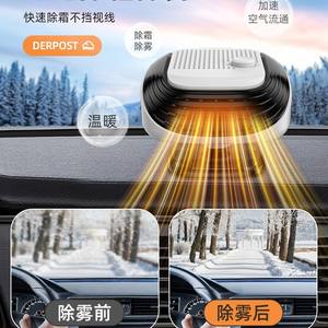 Calentador y Desempañador de Coche Yiju 12V 24V de Material ABS con Ventilador de Calentamiento Rápido para Coches y Camiones, Uso en Invierno, Reequipamiento/Actualización - Product Image 3