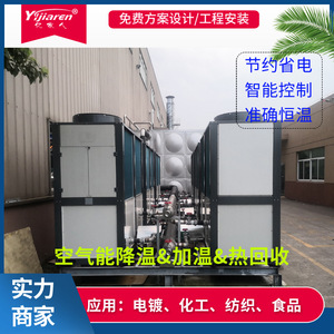 Pompe à chaleur industrielle air-eau pour chauffage et refroidissement, 380V, R-410A, en métal, à économie d'énergie - Product Image 3