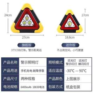 Luz de Advertencia LED Solar Recargable, IP65, Marco de ABS, Luz de Seguridad Intermitente Triangular de Emergencia para Vehículo - Product Image 4