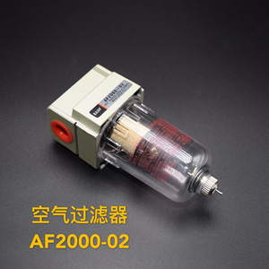 ไส้กรองอากาศ Baof รุ่น AF2000-02 ขนาด 1/2 นิ้ว 100 CFM แบบทรงกระบอก สำหรับระบบลม - Product Image 1