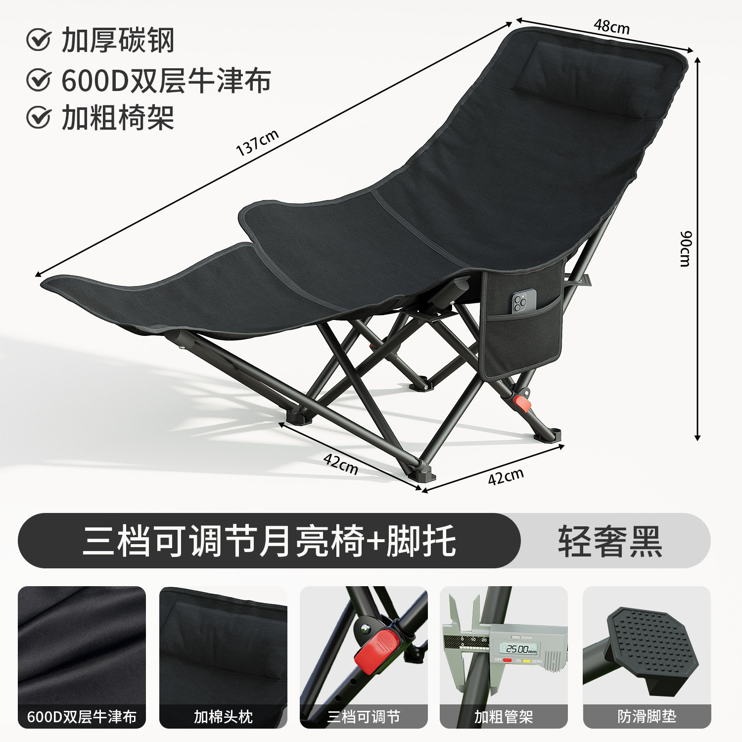 Luxury Black Footrests [Four-Level Adjustment]