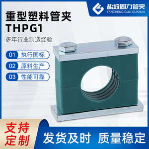 Abrazadera de Tubo de un Solo Orificio, Sistema Hidráulico Métrico, Abrazaderas de Plástico Resistentes para Tuberías - Product Image 2