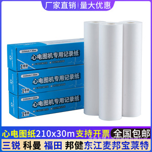 Ecg Machine Recording Paper 210mmx30m White Durable For Ecg Monitor Use - Product Image 5