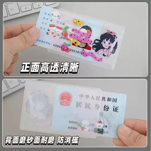 Cute Style ID <b>Card</b> Sleeve 4 Inch Plastic Anti-Demagnetizing <b>Card</b> <b>Protector</b> With Cartoon Portrait Design For ID <b>Card</b> - Product Image 5