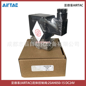 โซลินอยด์วาล์ว Airtac รุ่น 2SAH050-15 DC24V ขนาดพอร์ต 1/4 นิ้ว สำหรับใช้งานทั่วไป - Product Image 2
