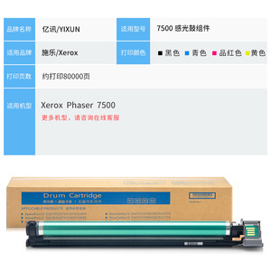 Cartucho de tambor Yixun 7500 compatible con la impresora láser Xerox Phaser 7500 para impresión a color - Product Image 1