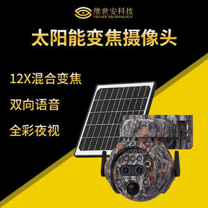 Cámara de Vigilancia Solar con Zoom 12x, 6MP, Binoculares de Camuflaje para Exteriores con Alarma y Soporte para Intercomunicador - Product Image 3