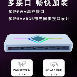 ตัวควบคุม Argrb 5V 3Pin Hub Pwm รีโมทพัดลมคู่สำหรับเคสคอมพิวเตอร์ - Product Image 3