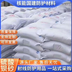 Saint-<b>Shield</b> Barium Sulfate Sand 3.8 High Barium Content Barium Board Barium Brick <b>Protective</b> Material Lead Radiation Protection - Product Image 4