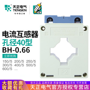หม้อแปลงกระแสไฟฟ้า 250/5 ระยะห่างรู 40 มม. 0.5 คลาส 2.5VA 50Hz ฉนวนเกรด E - Product Image 5