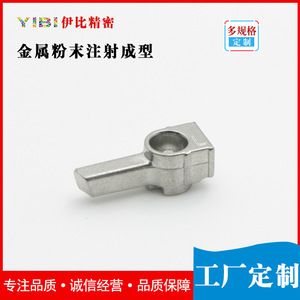 Composant mécanique en acier inoxydable MIM-1599 de YIBI Metal Powder Metallurgy, moulé par injection, taille maximale 130 mm - Product Image 5