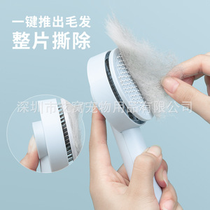 Peigne à aiguilles pour animaux de compagnie, brosse automatique pour enlever les poils pour chat et chien, bleu, blanc, rose, aiguilles en plastique et en acier inoxydable - Product Image 2