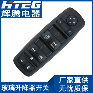 สวิตช์กระจกไฟฟ้า Hteg รุ่น 68289802AA สำหรับ Jeep Grand Cherokee แผงควบคุมกระจกไฟฟ้า - Product Image 1