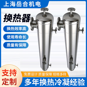 Échangeur de chaleur Gakugo YH-KX-1500-7 en acier inoxydable, refroidissement indirect, chauffage par condensation - Product Image 2