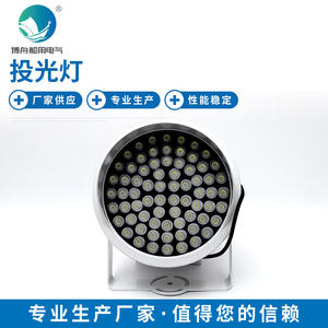 Reflectores Bozhou TG8-ZL para Aplicaciones de Iluminación Localizada, Embarcaciones Pequeñas y Medianas para Navegación Nocturna y Operaciones de Rescate - Product Image 5
