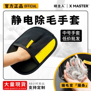 Gant de toilettage Xiaozhuren pour animaux de compagnie, éponge en polyester noire 24x18cm pour chiens de taille moyenne - Product Image 4