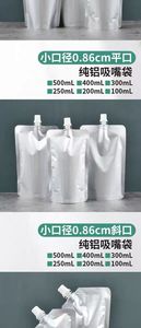 Pochettes souples personnalisées à bec oblique 1L 1.5L pour Vodka, Smoothies, Jus, Bière, Boissons – en plastique recyclable avec bec verseur en aluminium - Product Image 2