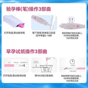 Prueba de Embarazo Temprana Xiuer, 1 Paquete, Método de Oro Coloidal, Uso Doméstico, Detección Rápida - Product Image 3