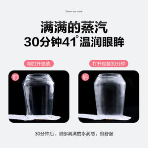 Les masques oculaires à la vapeur soulagent la fatigue oculaire, protègent les yeux des étudiants, des hommes et des femmes, et offrent une thérapie thermique pendant le sommeil. - Product Image 2