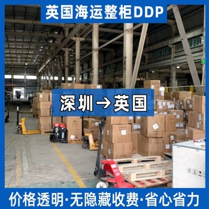 Junfei Logistics Reino Unido Transporte Marítimo Contenedor Completo Servicio Puerta a Puerta DDP con Despacho de Aduanas e Impuestos Incluidos - Product Image 3