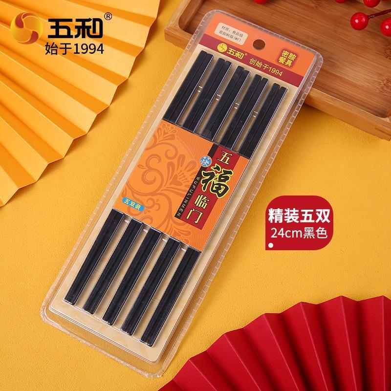 Deluxe pack of five pairs (24cm black)