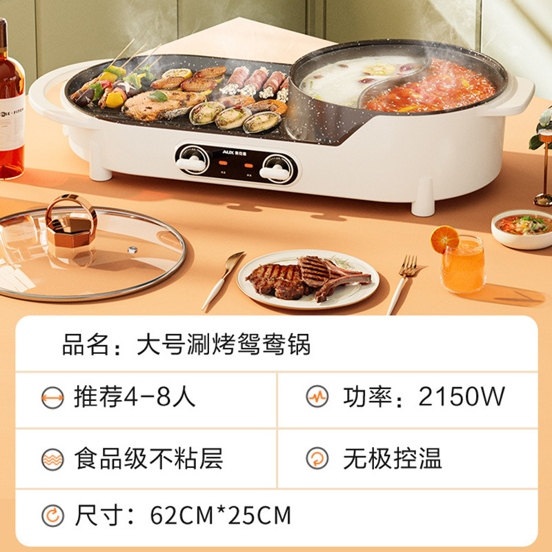 [Combo Grill et Hot Pot] Grand Hot Pot Yin Yang pour 4 à 8 Personnes