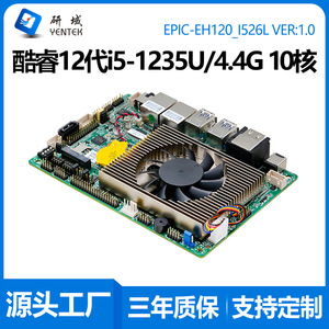 Placa base industrial Yentek Mini ITX de 12.ª generación I7 I5 1235U LGA 1151 DDR4 con chipset SOC para PC embebido - Product Image 5