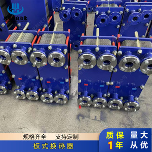 เครื่องแลกเปลี่ยนความร้อนแบบแผ่นอัตโนมัติ Xingchenrui รุ่น BR0.2 ถึง BR0.85 ทำจากสแตนเลส สำหรับการทำความร้อน ความเย็น และการกู้คืนความร้อน - Product Image 3