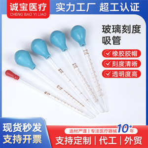 หยดเวอร์เนียร์ Chengbao ขนาด 0.5 มล. 1 มล. 2 มล. 3 มล. 5 มล. 10 มล. พร้อมสเกลชัดเจน สำหรับใช้ในห้องปฏิบัติการและน้ำมันหอมระเหย - Product Image 5