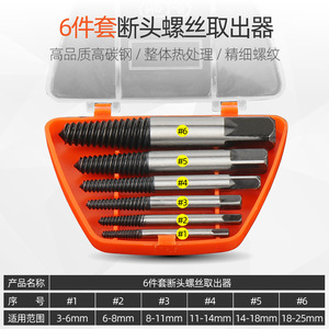 Juego de extractores de tornillos Ximeng, métricos, de acero con alto contenido de carbono, para reparación de automóviles en el hogar, kit de herramientas para remover tornillos rotos - Product Image 4