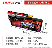 Batterie LiPo 4200mAh 3S 4S 6S avec options multi-cellules XT60 rechargeable pour drone FPV, voiture RC, camion, crawler, avion, bateau, char