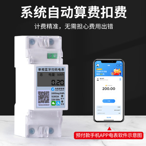 มิเตอร์ไฟฟ้าอัจฉริยะเฟสเดียว Chkl 5(60)A หน้าจอ LCD บลูทูธ แบบเติมเงิน พร้อมแอปพลิเคชันสำหรับใช้ในครัวเรือน - Product Image 4
