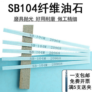 Fiber Abrasive <b>Stick</b> SB-104M 180mm Length 1.6mm Thickness Medium Hardness For Stainless Steel Polishing - Product Image 4