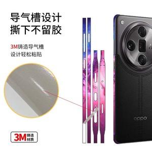 Protector de Pantalla para Oppo Find X7 Ultra, Adhesivo Decorativo Rectangular de Colores - Product Image 3