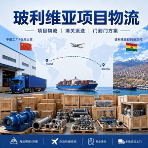 Transport aérien de Chine vers la Bolivie, pièces d'équipement minier, emballage personnalisé, étiquetage, service d'expédition express - Product Image 4