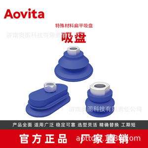 ถ้วยดูดสุญญากาศอุตสาหกรรม Aovita รุ่น SAB22 30 40 50 60 80 ซิลิโคน ยางไนไตรล์ แบบถ้วยเดี่ยว ใช้งานด้วยมือ - Product Image 2