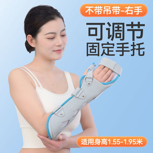 Attelle de soutien pour le bras, taille unique, en plastique, fixation des articulations du poignet et de la main, protection unisexe - Product Image 4