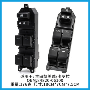 สวิตช์ควบคุมกระจกไฟฟ้า Toyota Corolla รุ่น 84820-06100 ด้านคนขับ 12V รุ่นส่งออก - Product Image 2