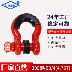 ตะขอเกี่ยวแบบ D-Shackle ขนาด 3/4 นิ้ว ทำจากเหล็ก รับน้ำหนักได้ 4.75 ตัน สำหรับใช้กับรถออฟโรดในการกู้ภัย - Product Image 5