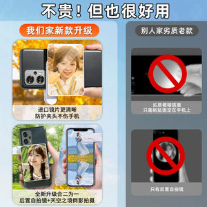 Clip de fixation magnétique pour téléphone, idéal pour la photographie de voyage avec miroir pour iPhone - Product Image 4