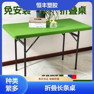 Table pliante en plastique 119x59cm, table rectangulaire d'extérieur pour salle à manger, avec design pliable pour adultes et personnes âgées - Product Image 4