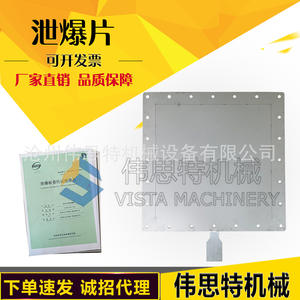 Dispositivo de Alivio de Explosiones por Polvo, Placa Antiexplosión sin Llama para Válvulas de Seguridad, Disco de Alivio para Conductos de Polvo - Product Image 5