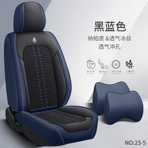 2025 nueva <span class=keywords><strong>funda</strong></span> de asiento de <span class=keywords><strong>silla</strong></span> de coche de <span class=keywords><strong>verano</strong></span> Protector de cuero de Napa fundas de asiento de coche conjunto completo de seda de hielo fundas de asiento trasero delantero de coche gris - Product Image 3