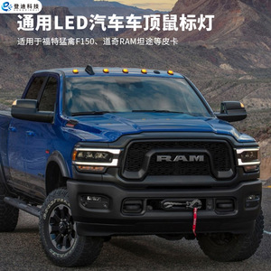 ไฟ LED ติดหลังคาสำหรับรถฟอร์ด แร็พเตอร์ F150 ดอดจ์ แรม รถ SUV รถกระบะ สีดำรมควัน 55077559AA ไฟตกแต่งภายนอก - Product Image 2