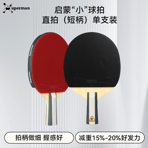 Raqueta <span class=keywords><strong>de</strong></span> <span class=keywords><strong>Tenis</strong></span> <span class=keywords><strong>de</strong></span> <span class=keywords><strong>Mesa</strong></span> Xuperman 007 Mini, 5 Capas <span class=keywords><strong>de</strong></span> Madera Pura, 150g, Peso Ligero, Mango Delgado, Raqueta <span class=keywords><strong>de</strong></span> Ping Pong para Principiantes y Niños - Product Image 5