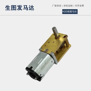 N20 Worm Gear Motor 36V Alloy Steel Mini DC Motor For Smart <b>Locks</b> Toy - Product Image 3