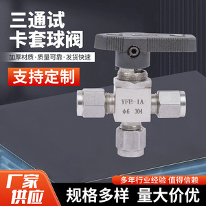 Vanne à bille à trois voies YFP-1A, filetée, manuelle, 6 pouces, pour utilisation avec eau à température normale - Product Image 2
