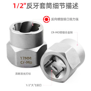 Hex Screw Extractor Socket Set 29Pcs Metric 0.5 In Drive Industrial Grade Steel Damaged Bolt Remover - Product Image 1