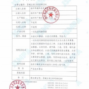 สายออกซิเจนแบบใช้ครั้งเดียว Huayue ขนาด 1.5 ม. 2 ม. 2.5 ม. 3 ม. 4 ม. 5 ม. 6 ม. 8 ม. 10 ม. สำหรับสูดดมทางจมูก ใช้ในบ้าน สำหรับการแพทย์ - Product Image 1